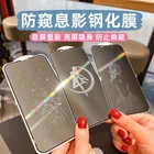 Anti-Peep Privacy Cartoon Tempered Glass Screen Protector for iPhone 17 16 15 14