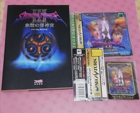 Shining Force Iii Trilogy Strategy Book Set Sega Saturn Software