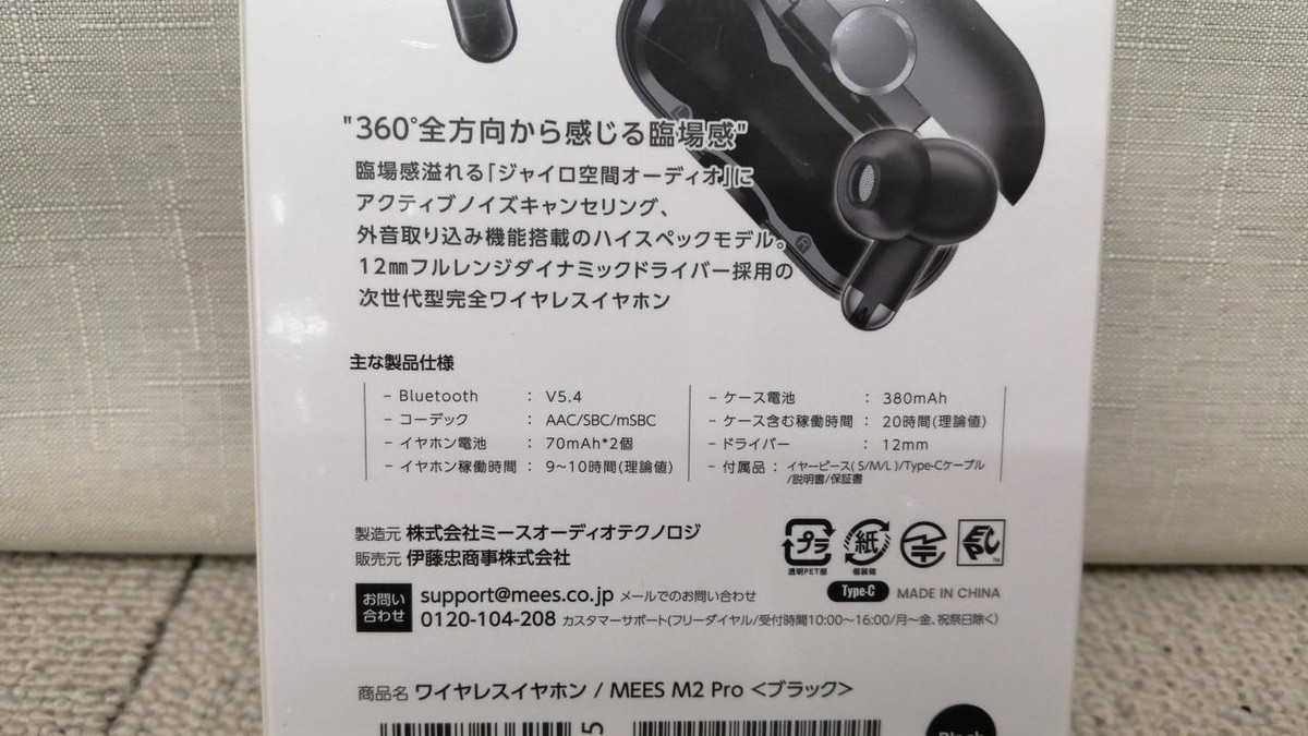 Mees M2 Pro Wireless Earphone | eBay