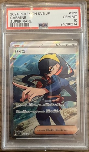 PSA 10 GM Pokemon Card Japanese Carmine Mask of Change 123/101 SR SV6