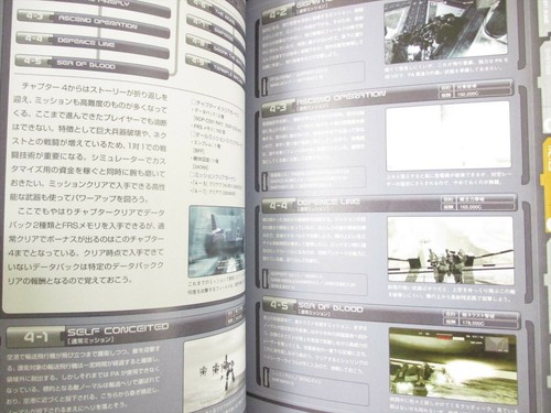 ARMORED CORE 4 Official Operation Guide Sony PS3 Book 2007 Japan EB47 - Picture 8 of 10