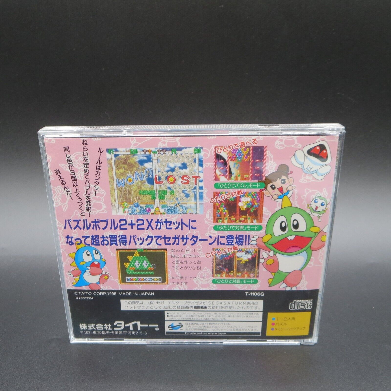 Jogo Puzzle Bobble 2X - Sega Saturn (Japonês) - MeuGameUsado