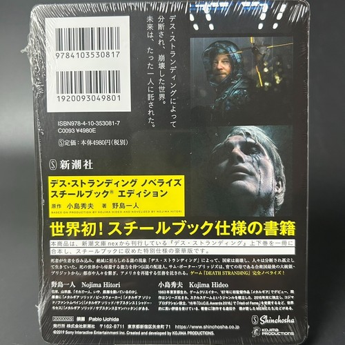Death Stranding Novelize Steel Book (R) Edition Limited Japan 2020 Unopened NEW - 第 9/15 張圖片