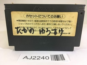 AJ2240 Road Fighter NES Famicom Japan