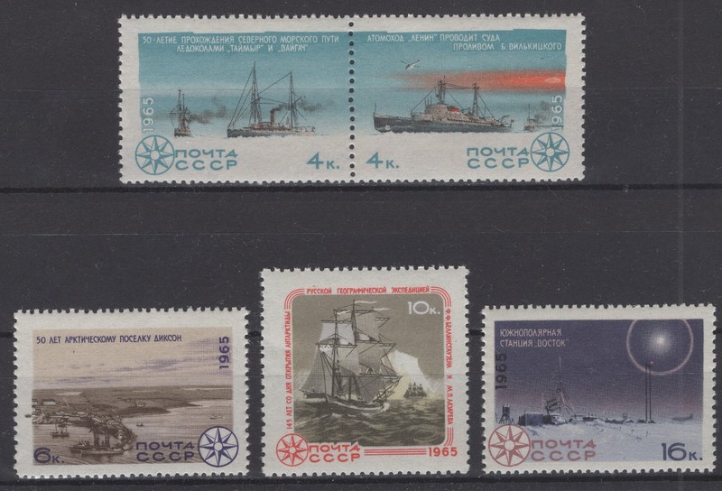 Russia 1965. Icebreakers “Taimir” and “Vaigitch.” Scott # 3106-3110. MNH, VF