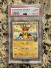 2014 POKEMON JAPANESE XY PROMO #98 MEGA TOKYO'S PIKACHU PSA 10 PONCHO CHARIZARD