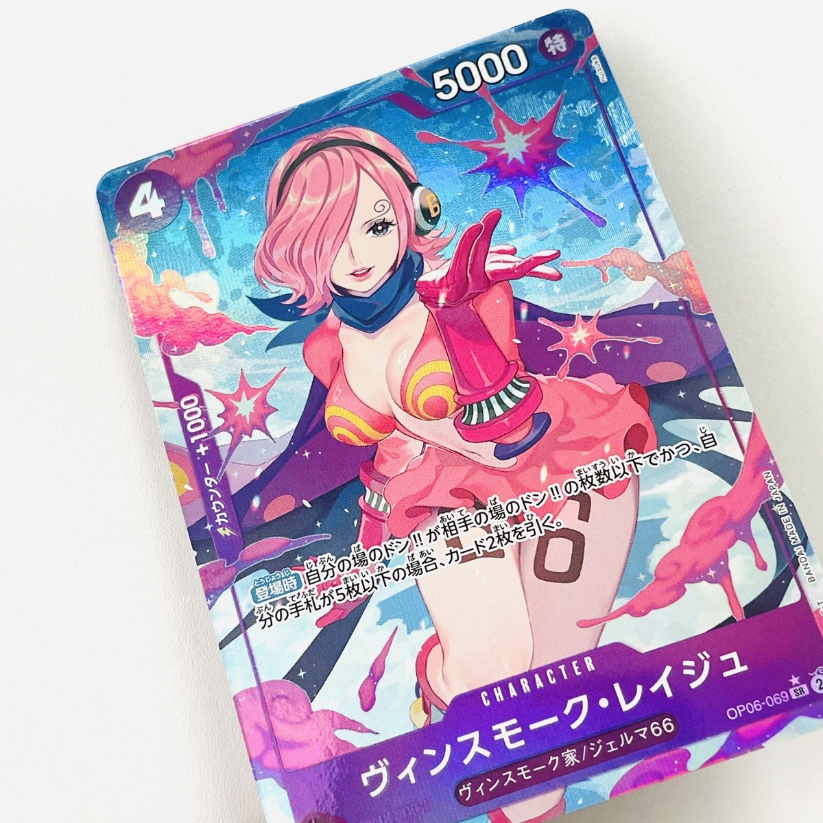 Vinsmoke Reiju OP06-069 SR Alt Art Wings of Captain One Piece Card