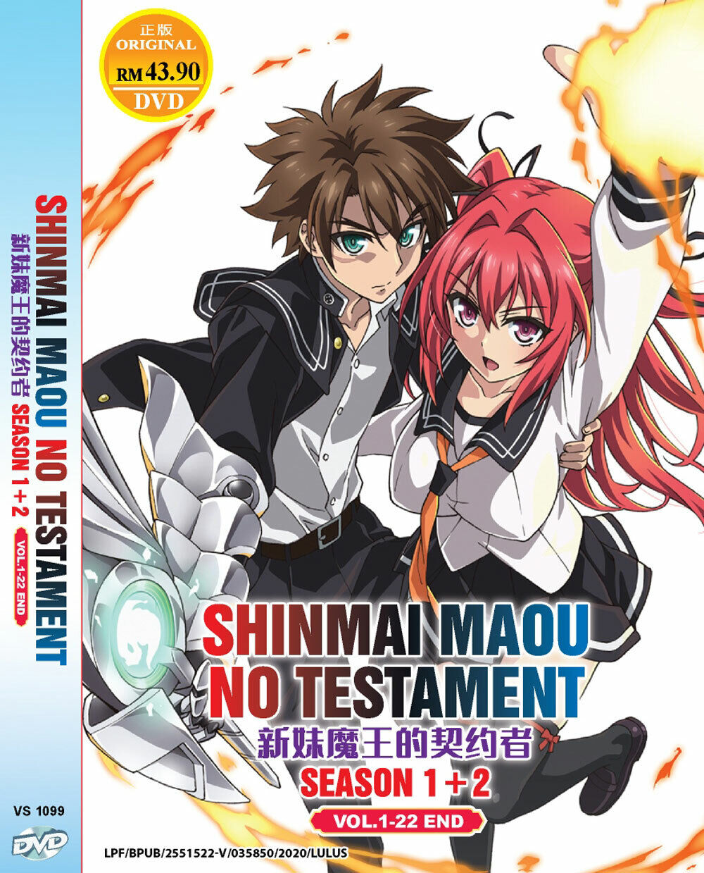 Shinmai Maou no Testament Burst Promotional Video Streamed