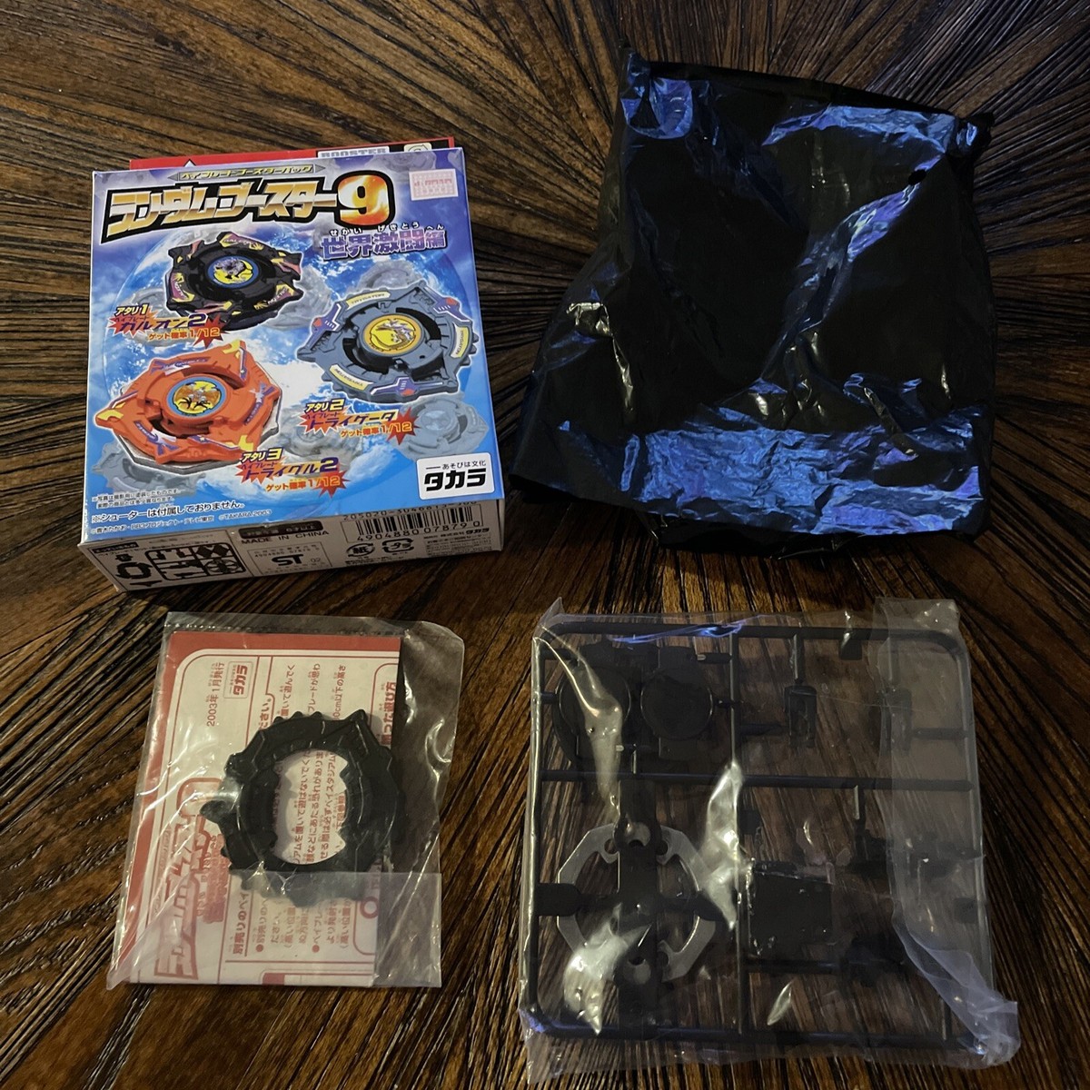 Trygator - Beyblade G-Revolution Takara Black Galeon 2 Trygle New
