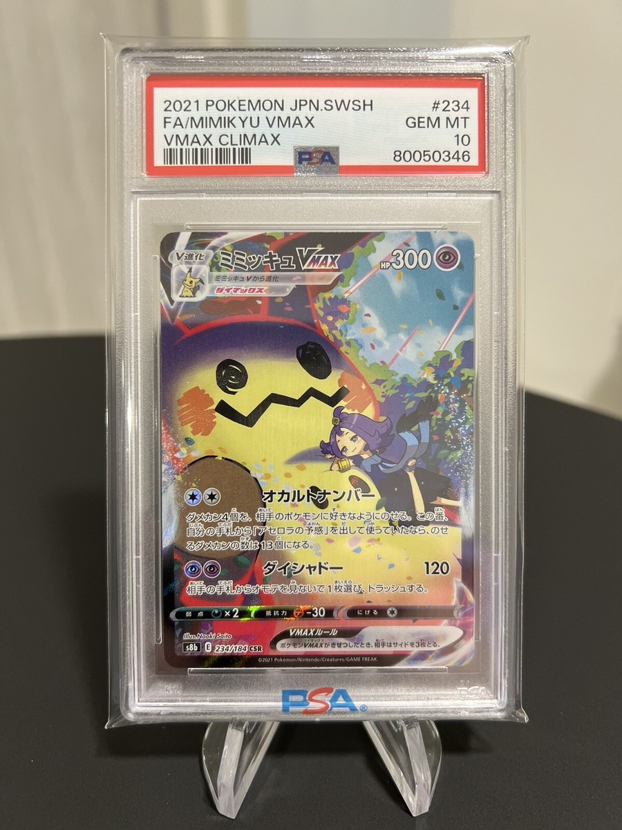 Mimikyu Vmax PSA 10 CSR FA 234/184 s8b Vmax Climax Card Pokemon