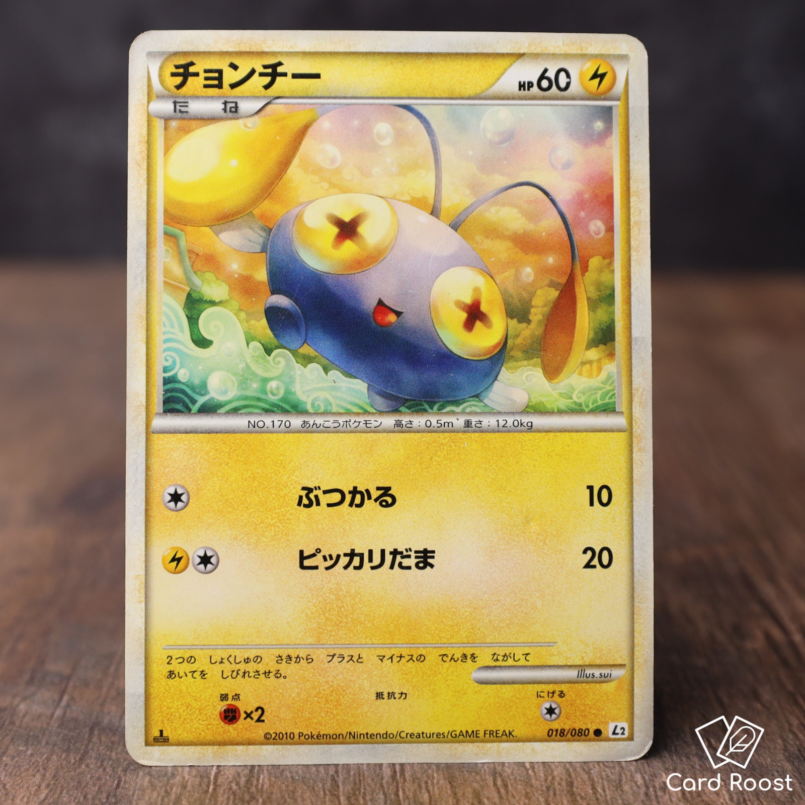 Chinchou 018/080 L2 1st Edition 2010 Japanese Pokemon Card DAMAGED