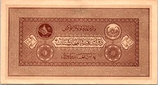 Afghanistan 10 Afghani 1926 - 1928 Pick # 8