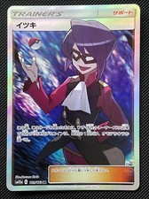 Will #189 Prices | Pokemon Japanese Tag All Stars | Pokemon Cards