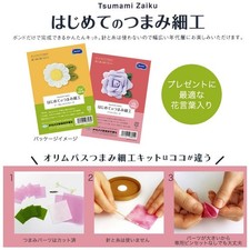 Olympus Beginner Tsumami Kanzashi Craft Clematis Brooch Kit TZ-4