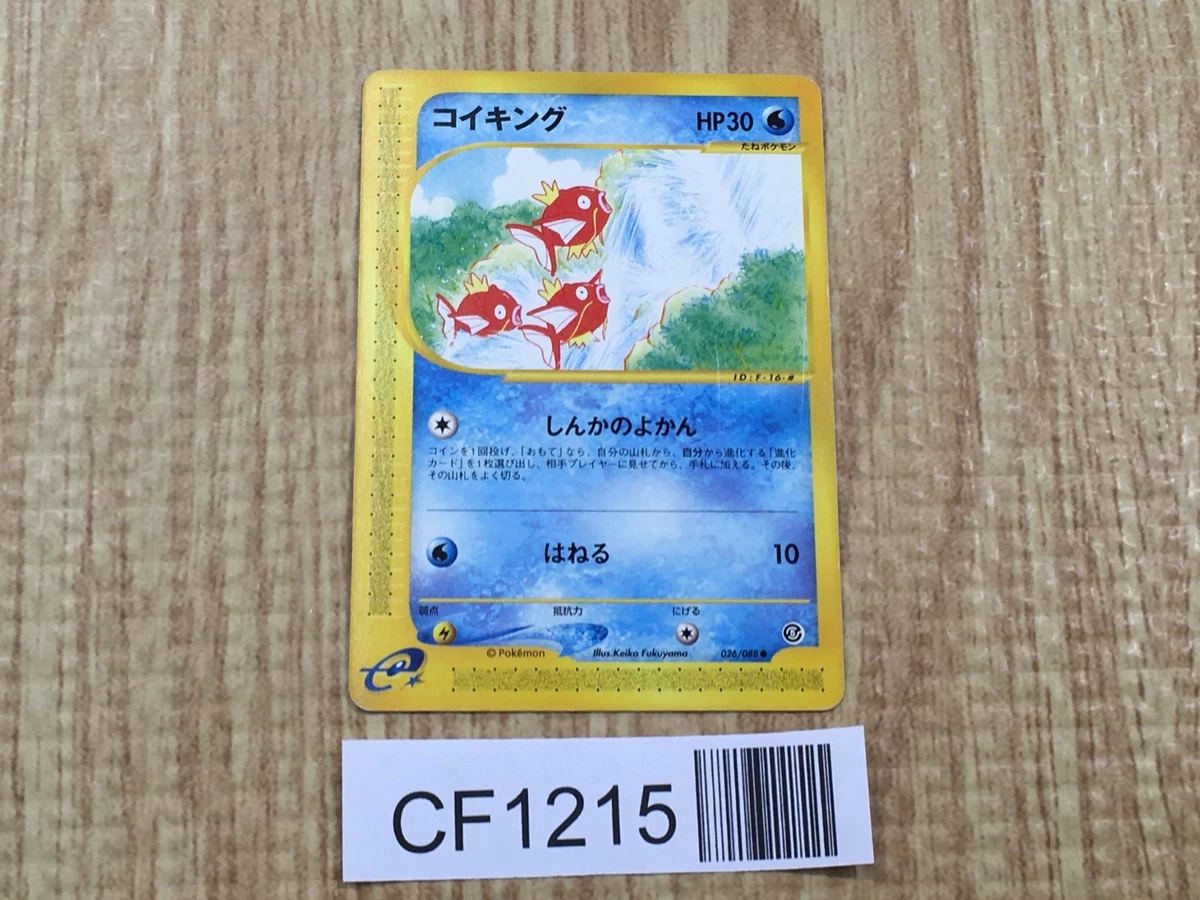 Magikarp 026/088 Mysterious Mountains for sale | eBay
