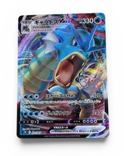 Gyarados VMAX #21 Prices | Pokemon Japanese Blue Sky Stream