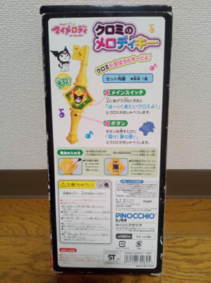 Onegai My Melody Kuromi'S Key NOS VHTF PINOCCHIO w/box Vintage