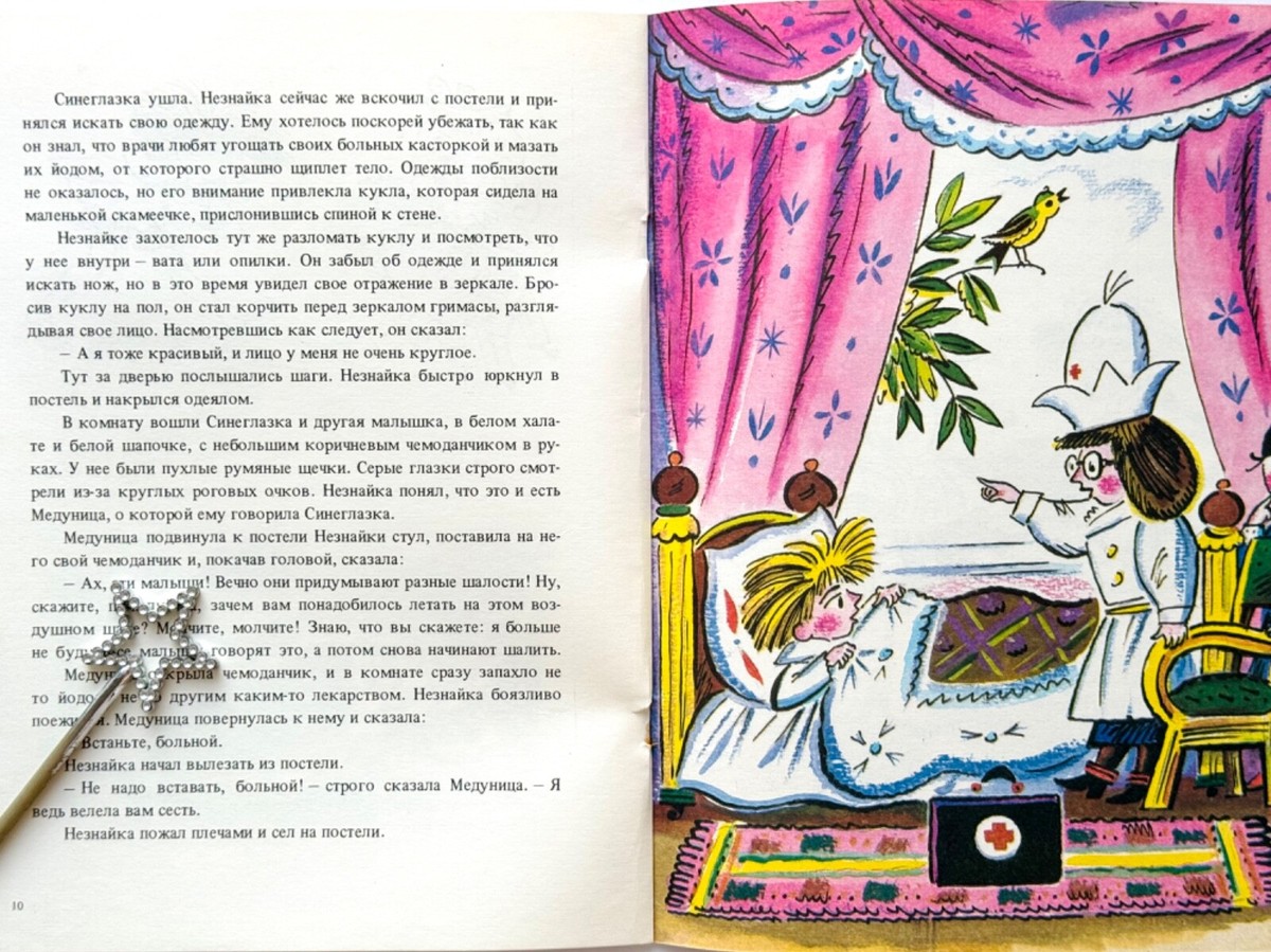 Dunno Neznayka Nosov, On New Place, Russian Fairy Tales, Pictures