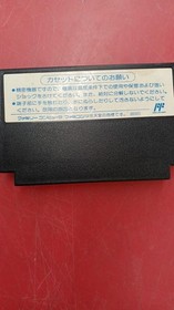 Tecmo Ninja Ryukenden IIIYomi no Hakobune (Famicom Software)