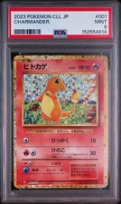 25+ Charmander 001/032 Pokemon TCG Classic: Charizard Holo