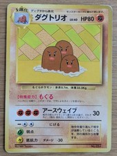 Dugtrio Asobikata Promo Pokemon Card Japanese No.051 Old Back From Japan
