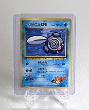 Pokémon Misty's Poliwag Japanese Gym No. 060 Common NM