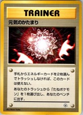 Max Revive - Vending Machine cards Series 2 (Red) JAPANESE POKEMON 1998 LP