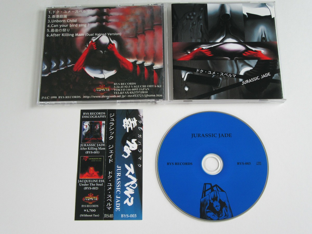 PFM CD + DVD 希少！ JURASSIC JADE Doku Yume Superuma CD 1998 RARE OOP THRASH