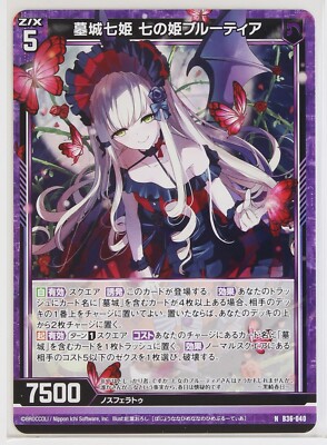 意志の力 4枚セット Z/X Zillions of Enemy X Card TCG B36-040 N Seven Princess Bluetia