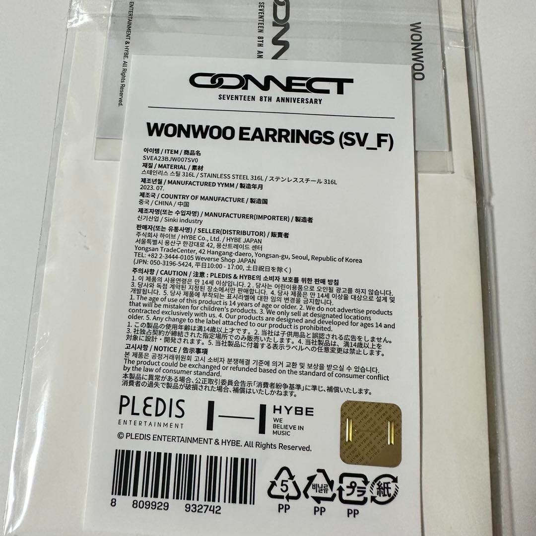SEVENTEEN SVT WONWOO 8TH ANNIVERSARY MERCHANDISE EARRINGS