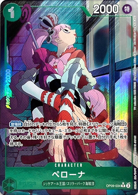 Perona OP09-034 (Parallel) Emperors in the New World ONE PIECE