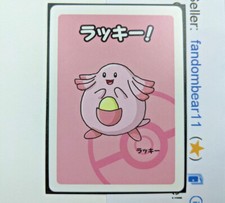 Chansey - RARE Babanuki Pokemon Center EXCLUSIVE PROMO card Japanese Card TCG! 