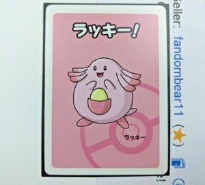 Chansey Pokemon Center | eBay