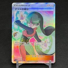 tag bolt booster box card list Pokemon Card Game Sun & Moon SM9 Tag Bolt Boost