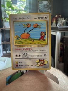 Imakunis Doduo Japanese | eBay