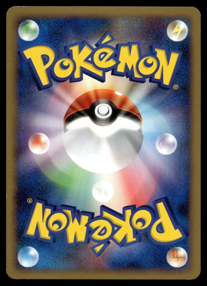 Magnemite 066/092 Intense Fight in the Destroyed Sky - Image 2 of 2