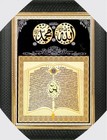 Surah yaseen,Allah Mohammad Religious painting