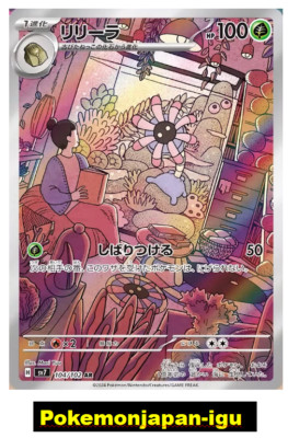 ポケットモンスター サン サザンドラex | ポケモンカードゲーム公式ホームページ