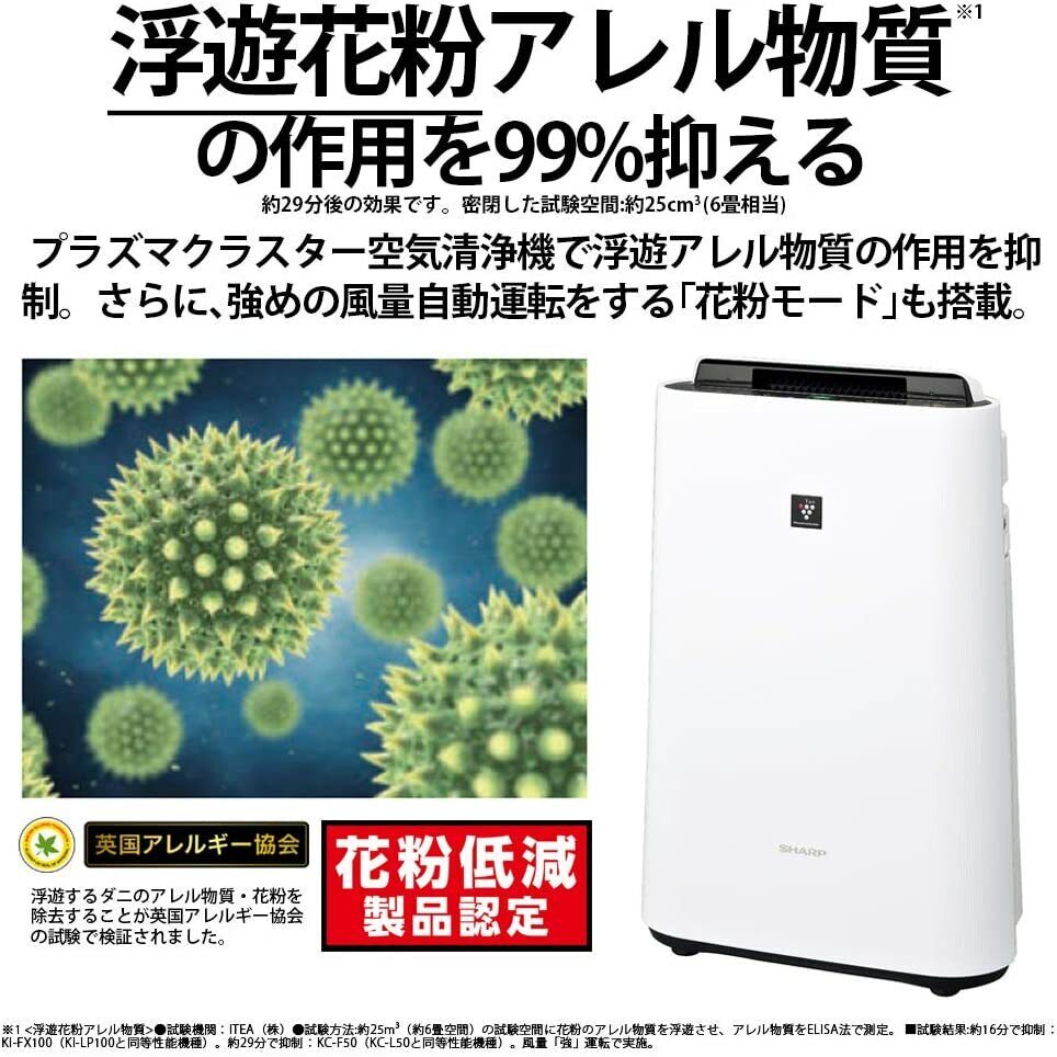 Sharp Humidifying Air Purifier Plasmacluster 7000 Standard KC-J50