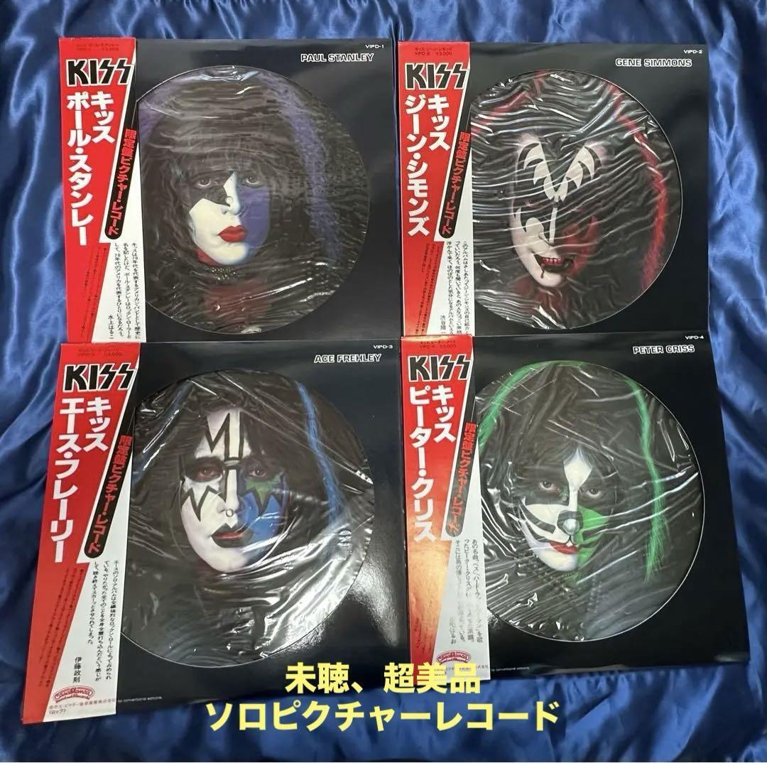 Kiss Solo Album First Press Picture Disc Box Set Rock Band Vinyl Collection