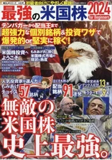 Culture magazine Economy The strongest US stocks 2024 for Beginners