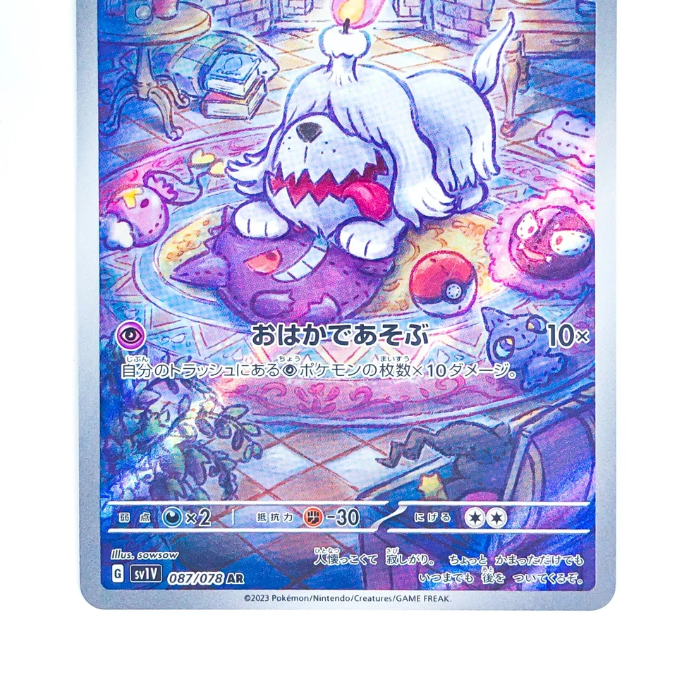 Greavard AR 087/078 SV1V Violet ex - Pokemon Card Japanese - Image 4 of 4
