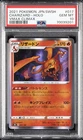 2021 POKEMON JPN SWORD & SHIELD VMAX CLIMAX #017 CHARIZARD-HOLO PSA 10