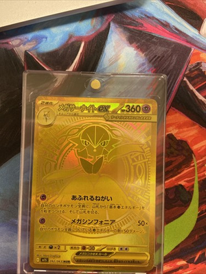 #ad Mega Gardevoir ex 092 063 M1s: Mega Symphonia Holo Japanese $450.00