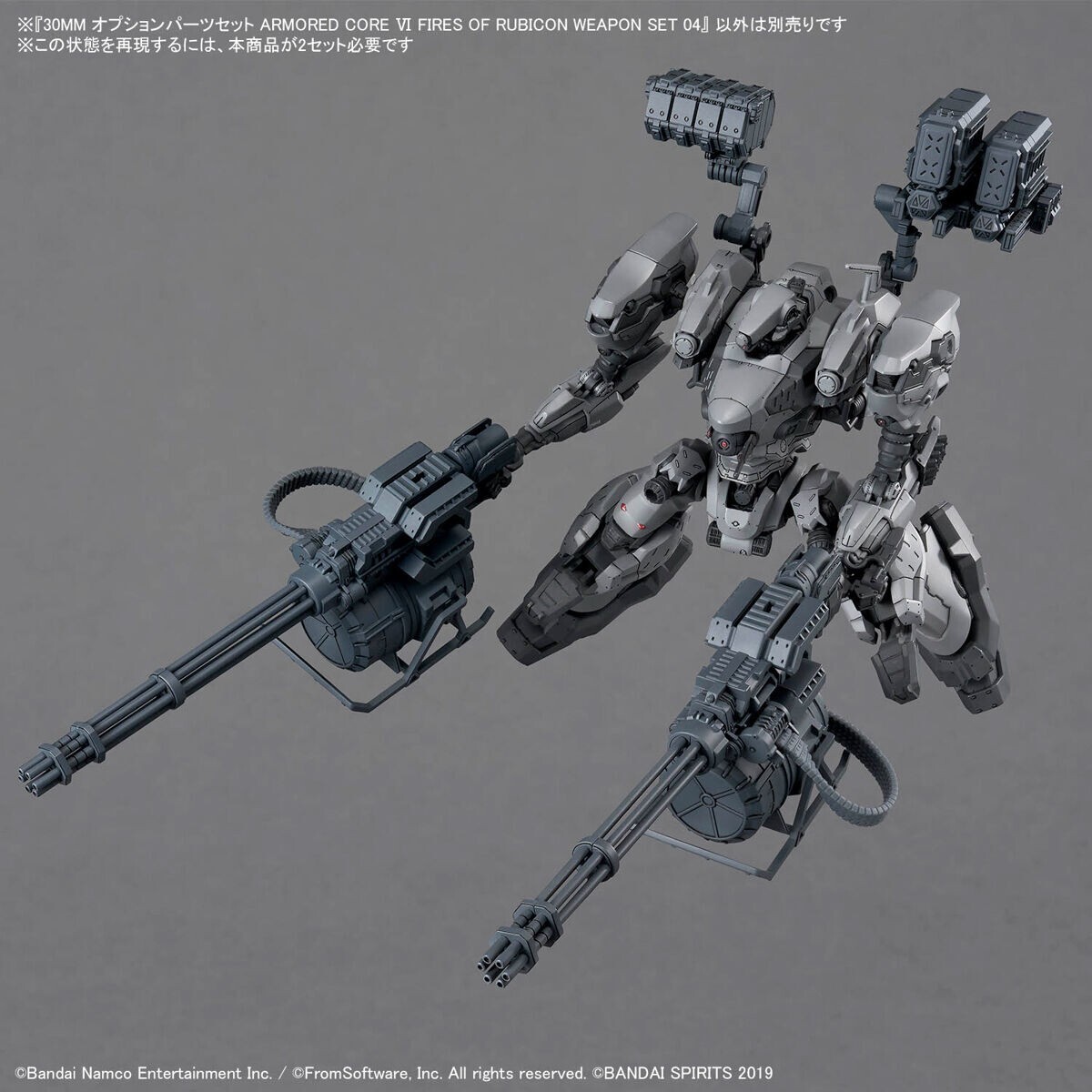 BANDAI 30MM Option Parts Set ARMORED CORE VI FIRES OF RUBICON
