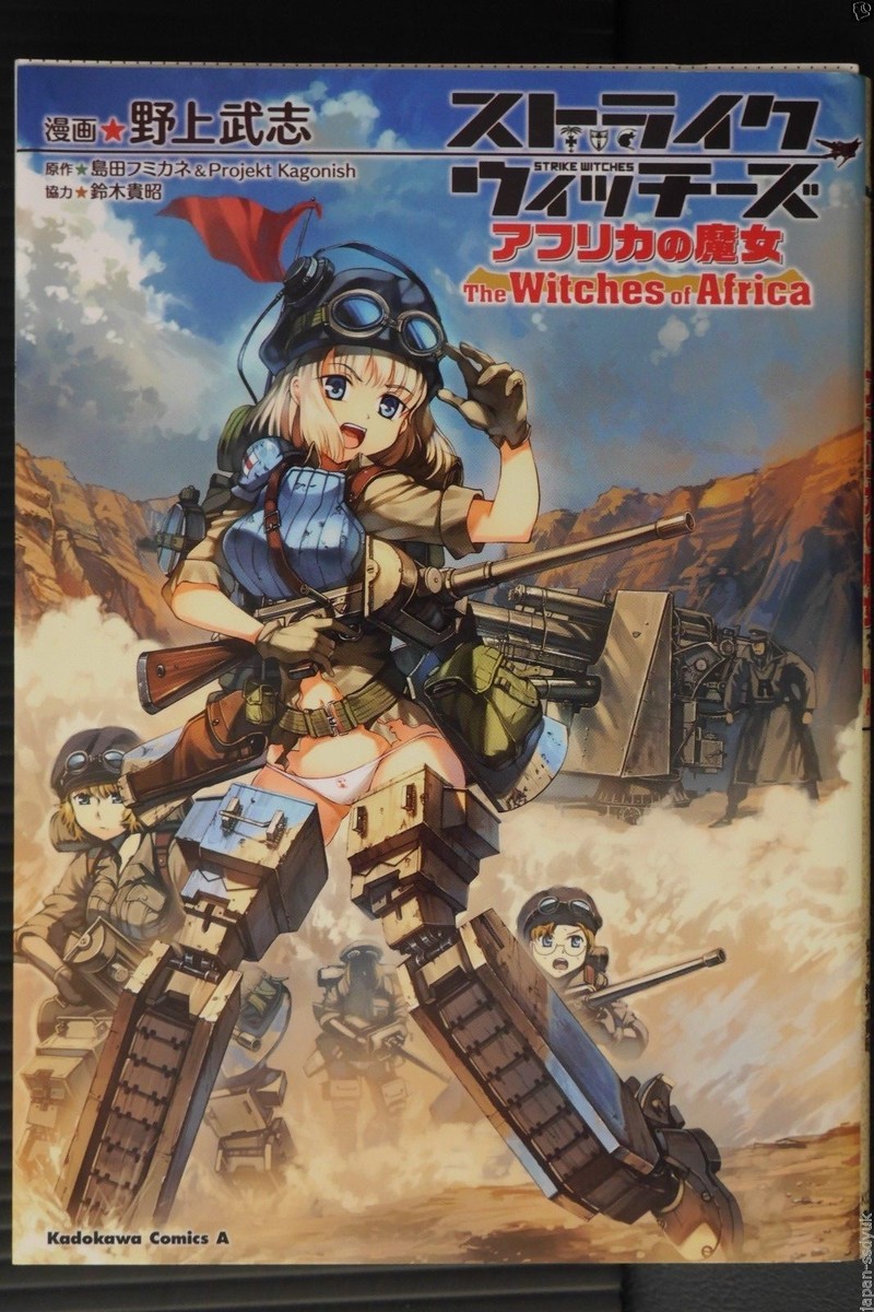 Strike Witches The Witches of Africa - Japanese Manga
