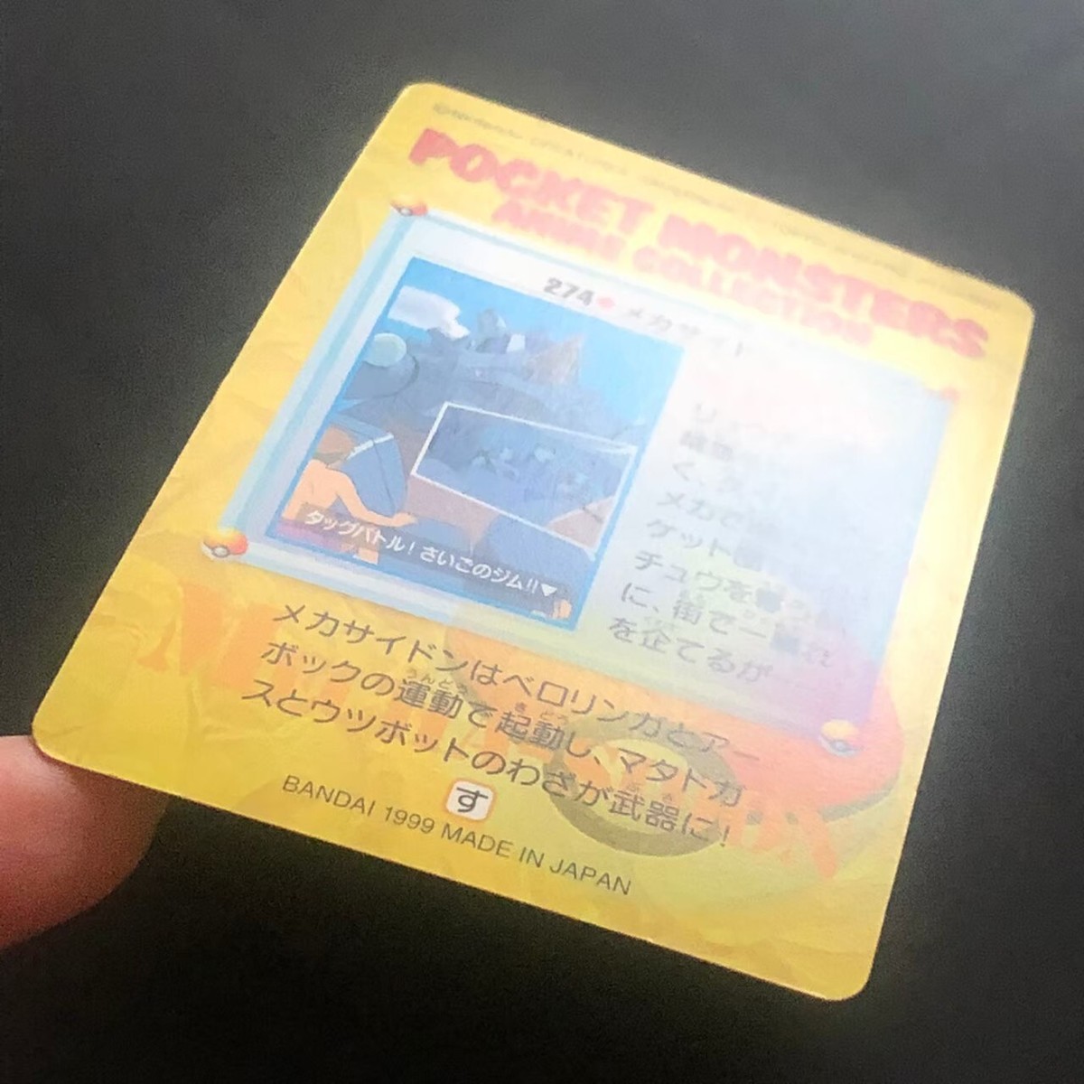 ポケモンカードダス CARDDASS Carddass BANDAI NINTENDO Anime Collection No. 274 Rhydon