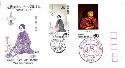 FIRST DAY COVER JAPAN B2259  ߑ   p)  l  11 W | eBay