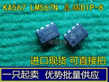 5 PCS LM567CN LM567 567 Tone Decoder PLL IC NEW 96-9