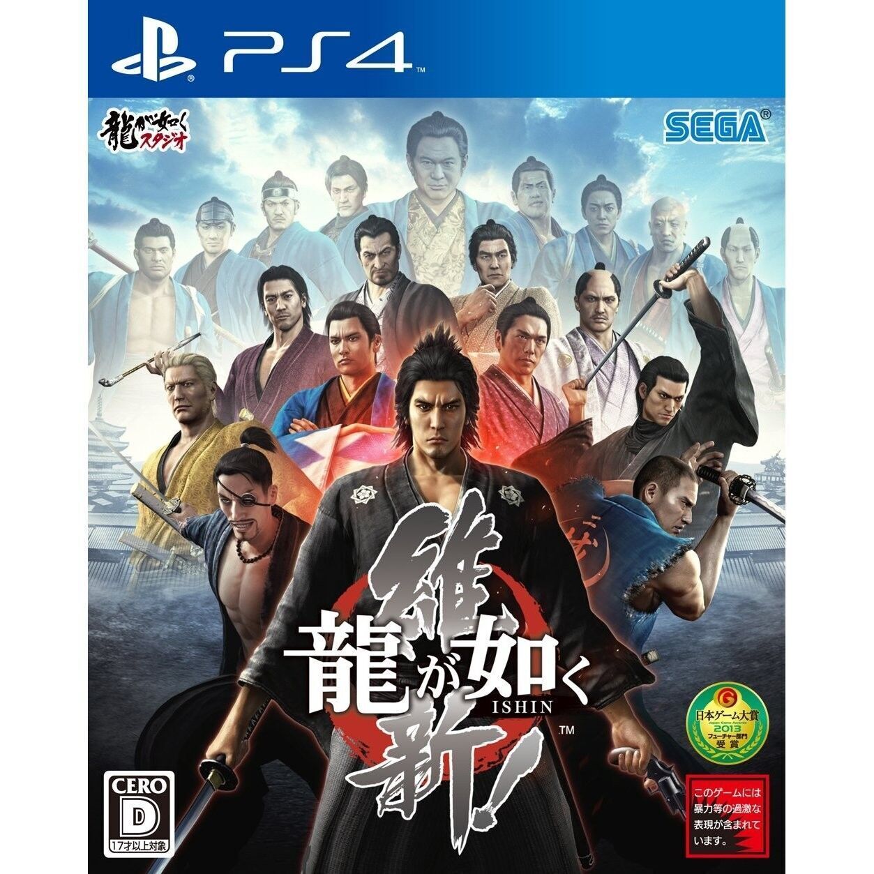 Jogo Like a Dragon: Ishin! - PS4 - ShopB - 14 anos!